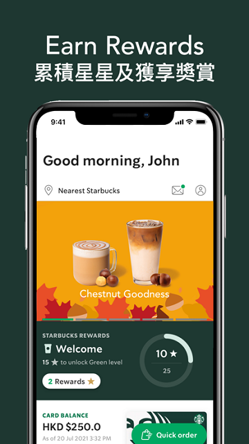 星巴克香港版(Starbucks Hong Kong)